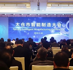 Taicang City Intelligent Manufacturing Conference was held, with Hi-Tech as a service organization invited to participate